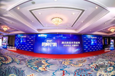 新华互联网科技母公司中国东方教育荣膺2020公信力教育品牌大奖！