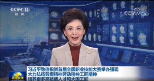 央视快评：培养更多高技能人才和大国工匠