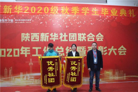年度优秀学生社团获奖榜单出炉 多彩社团 别样收获