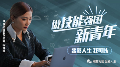 网易新闻：出彩人生-逆风飞翔的银燕