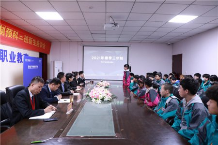 陕西新华举行新生座谈会 上好新生开学第一课