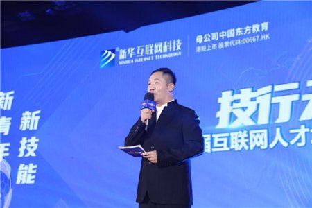 新时代、新人才、新就业，新华创新“订单式”人才培养模式！