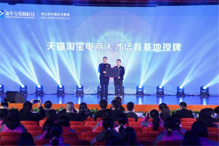 重磅消息|新华电脑教育与阿里巴巴联合发布100位合伙人培养计划