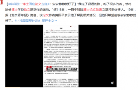 博士论文致谢走红，让我们看到了奋斗最好的样子！