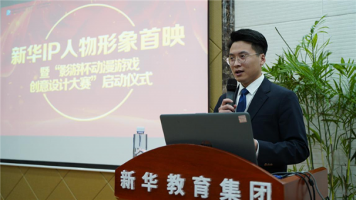 新华影视动漫IP视频首映，快来参加“影游杯”大赛创作吧！