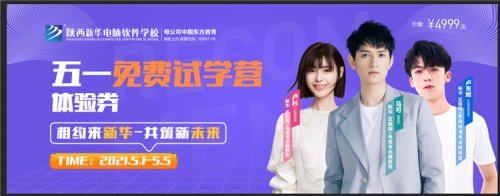 什么是快乐星球？新华“五一校园体验营”带你研究！