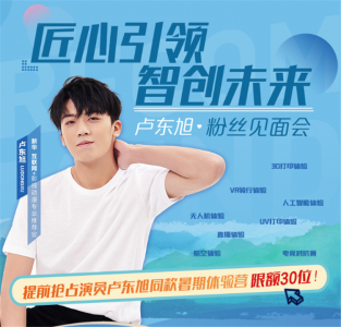 择校心不慌 明星来探路！这份攻略你一定要看一下！
