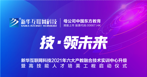 @所有人，新华提醒你，这场启动仪式六大看点提前预售！
