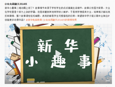 新华让未来放飞梦想~fighting！