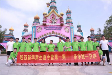 乐华城狂欢 嗨翻夏日|这个夏令营 新华圆你一个88°水上梦