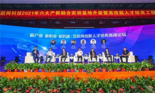 校企共赢 揭开新华电脑教育六大产教融合实训基地神秘面纱