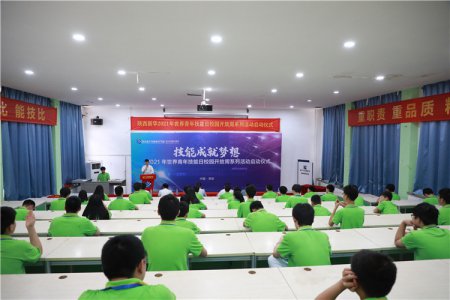 技行天下  匠心接力-陕西新华“世界青年技能日”正式启动