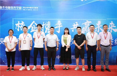 校企合作  新华·一品鼎盛校企定向班落地成立