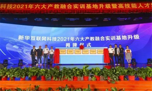 七月的新华，原来干了这么多大事！