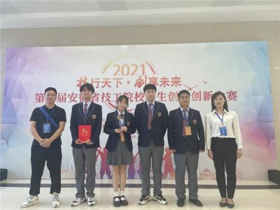 喜报！新华学子斩获省级创业创新大赛一等奖，晋级全国大赛！