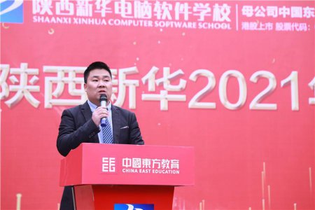 陕西新华电脑学校2021教学质量月活动正式启动