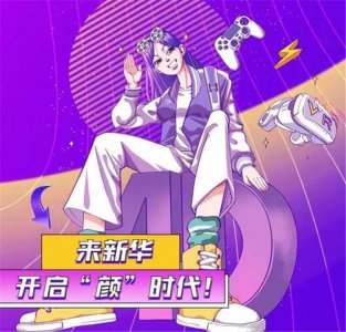 初中生学什么好？陕西新华电脑学校为你解析动漫设计与影视后期制作
