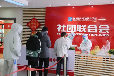 核酸检测进校园 陕西新华学生核酸检测工作有序开展！