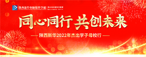 杰出校友即将走进母校  和学弟学妹分享交流宝贵经验