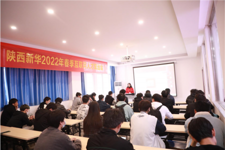 “职为你来” 陕西新华专场线上人才双选会