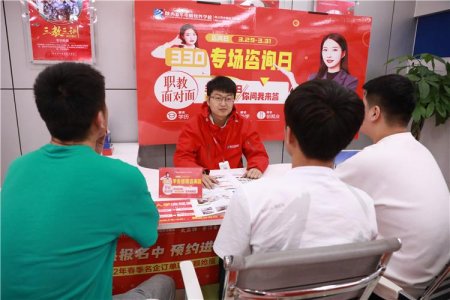 职校面对面·330校园咨询日——你想知道的我们一站式解答