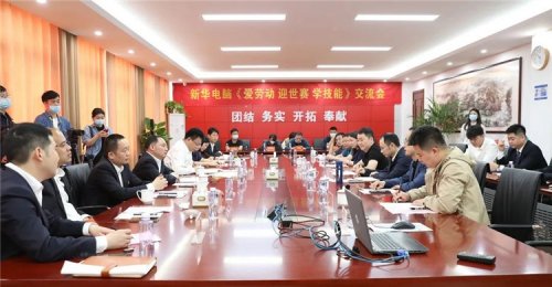爱劳动 迎世赛 学技能 | 各界代表探讨技能教育如何“破圈出道”？