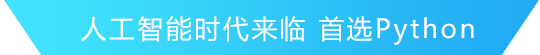 人工智能