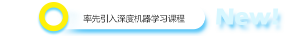 机器学习