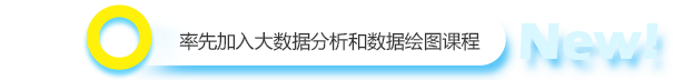 数据分析