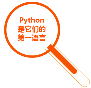 python是什么