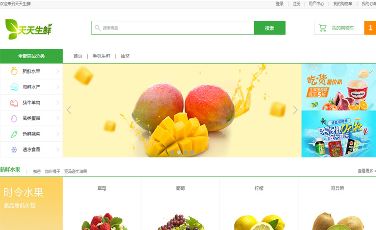 电子商务