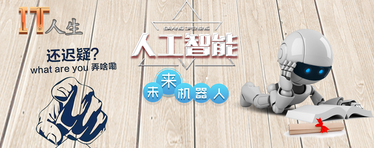 人工智能技术