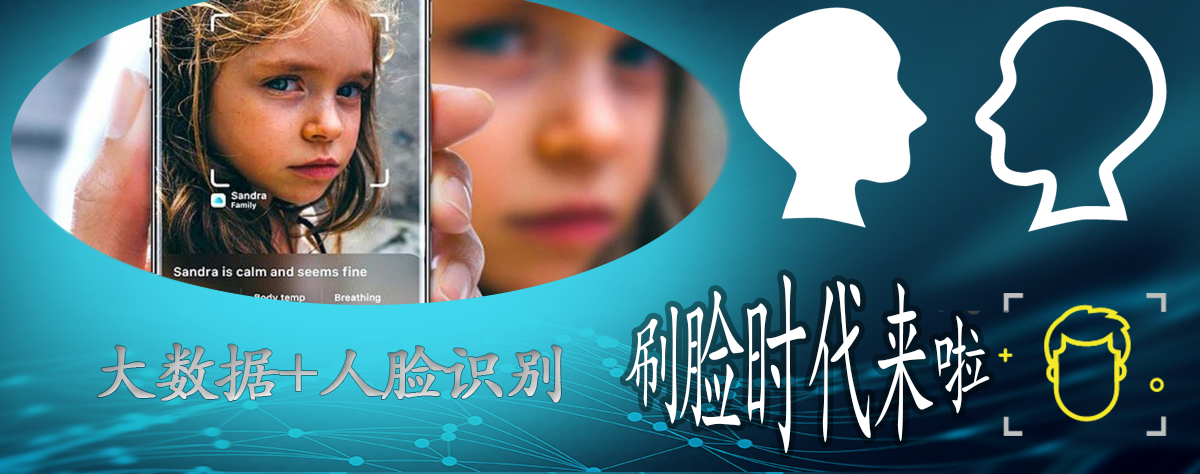 人工智能应用